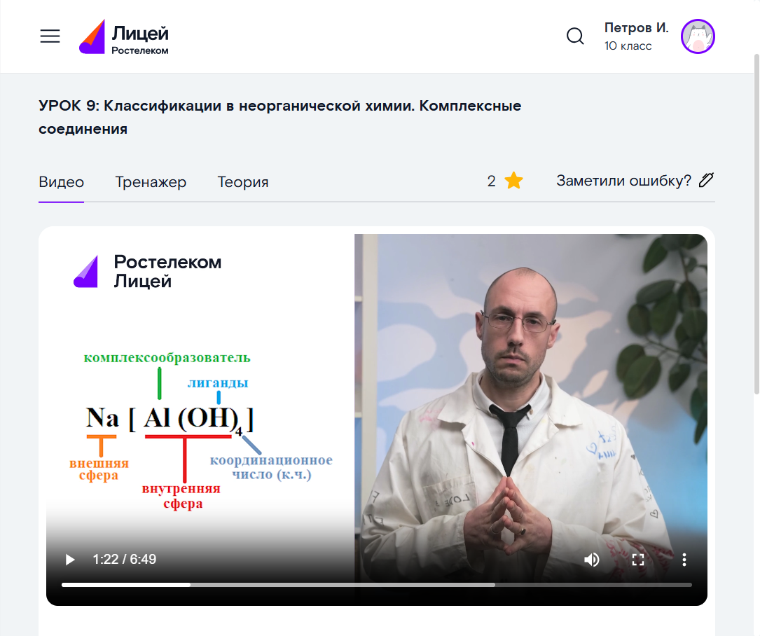 видео