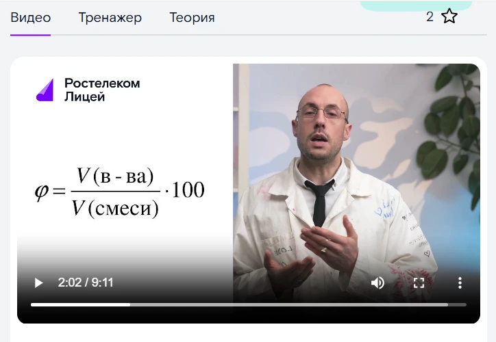 урок