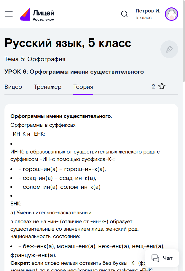 Закрепление