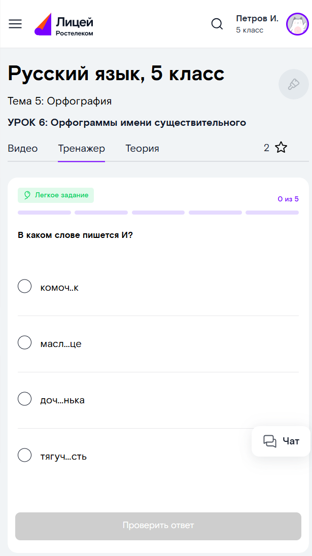 Практика
