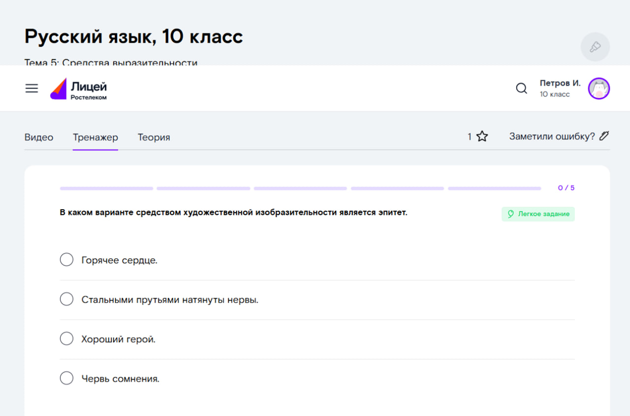 Практика