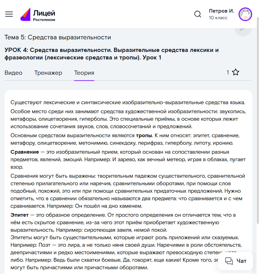 Закрепление