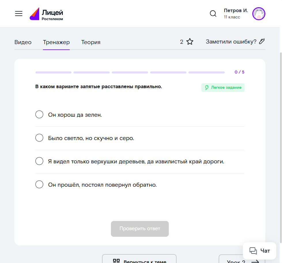 Практика