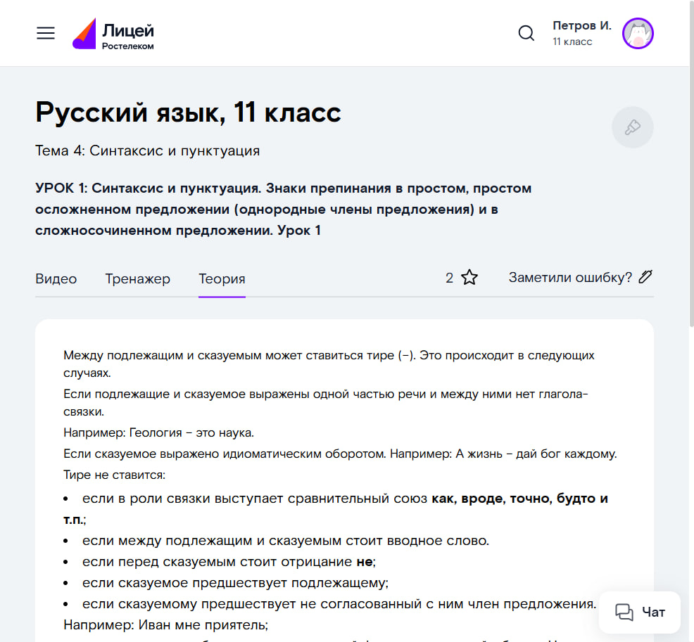Закрепление