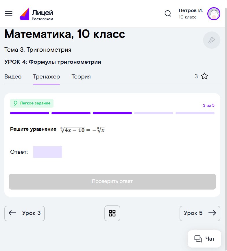 Практика