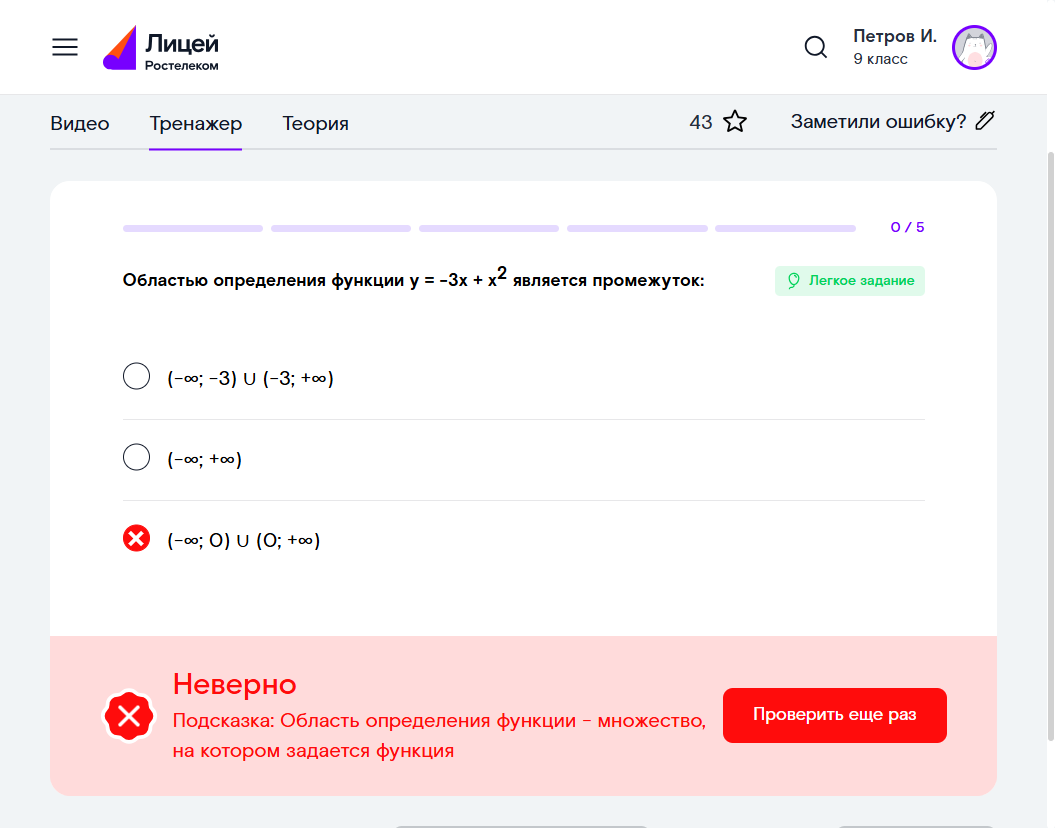 Практика