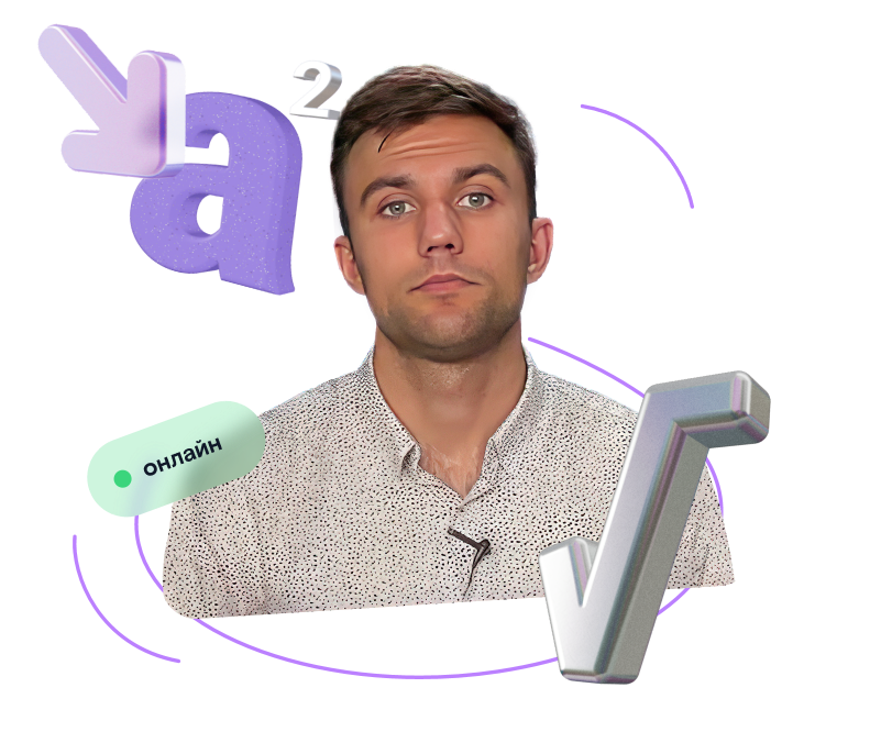 Преподаватель