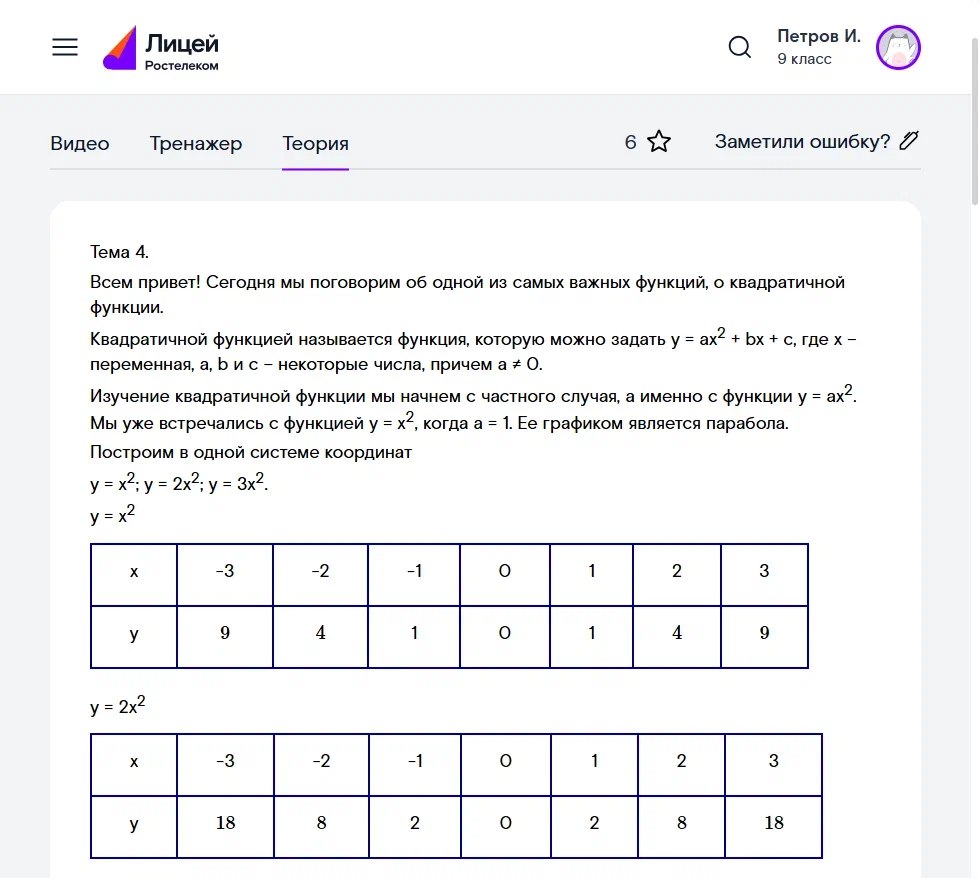 Закрепление