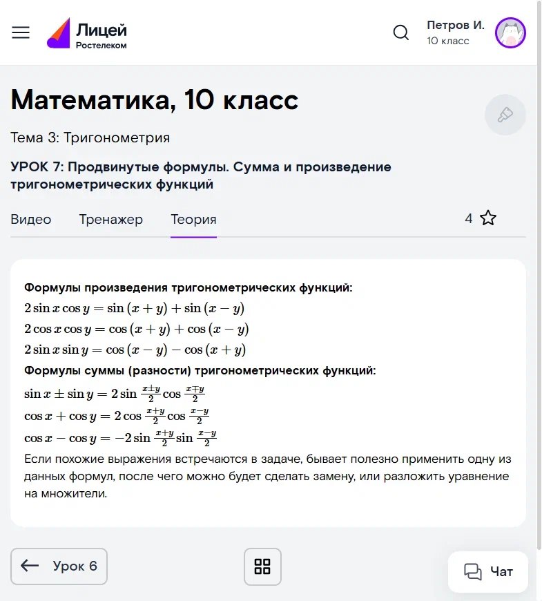 Закрепление