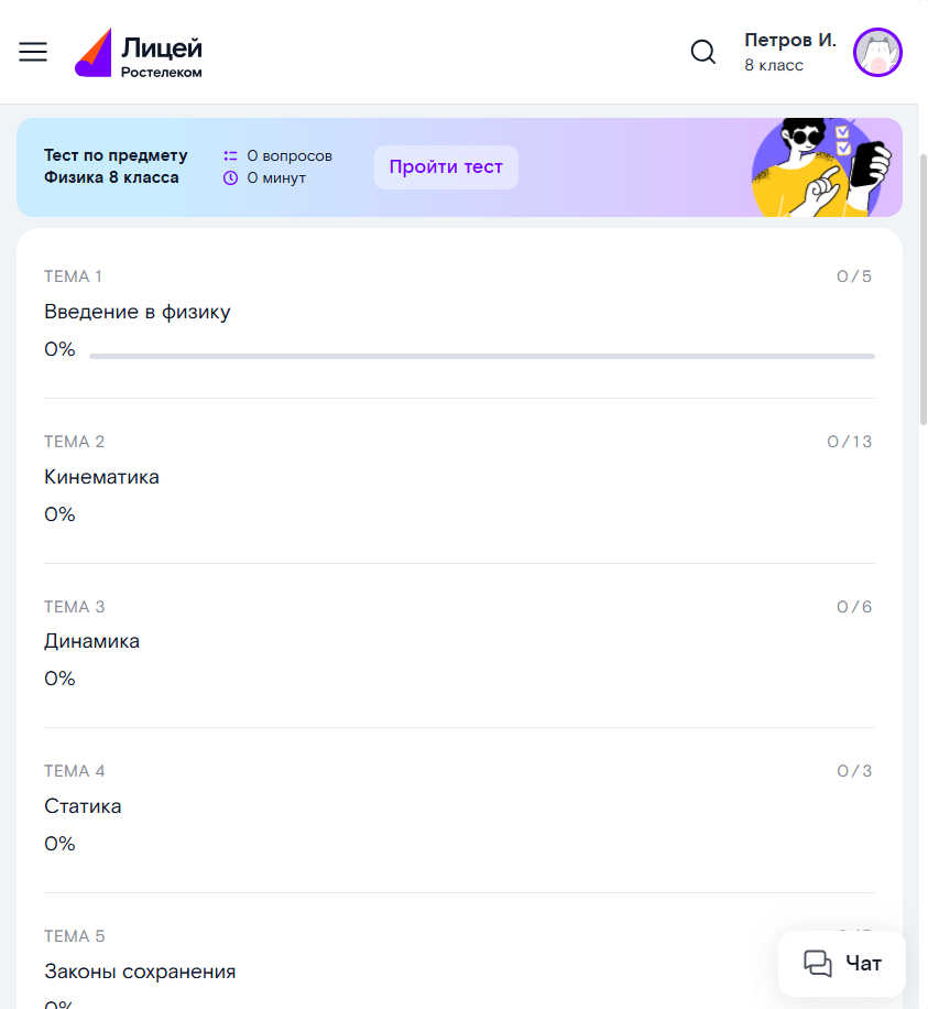 Практика