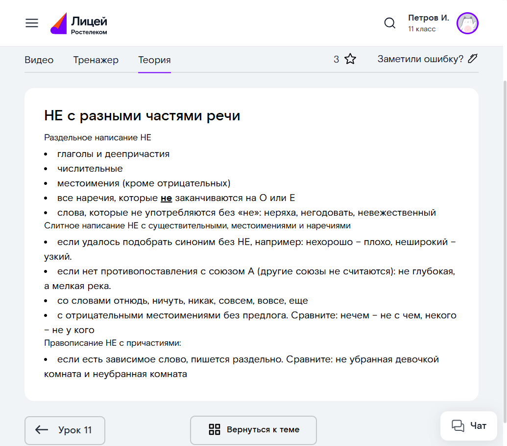 Закрепление
