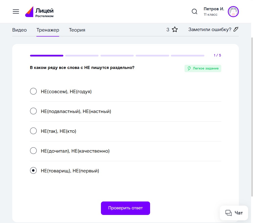 Практика