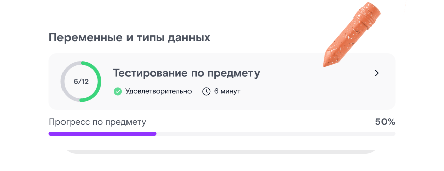 Прогресс ребёнка в личном кабинете