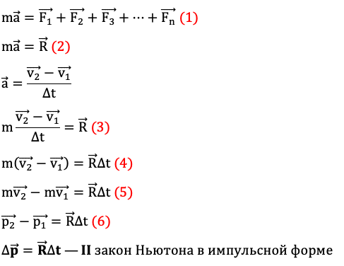 Скорость перед ударом